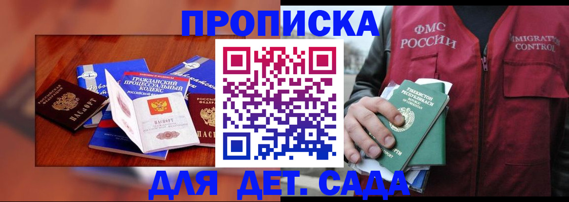 временная регистрация в квартире в Читинской области