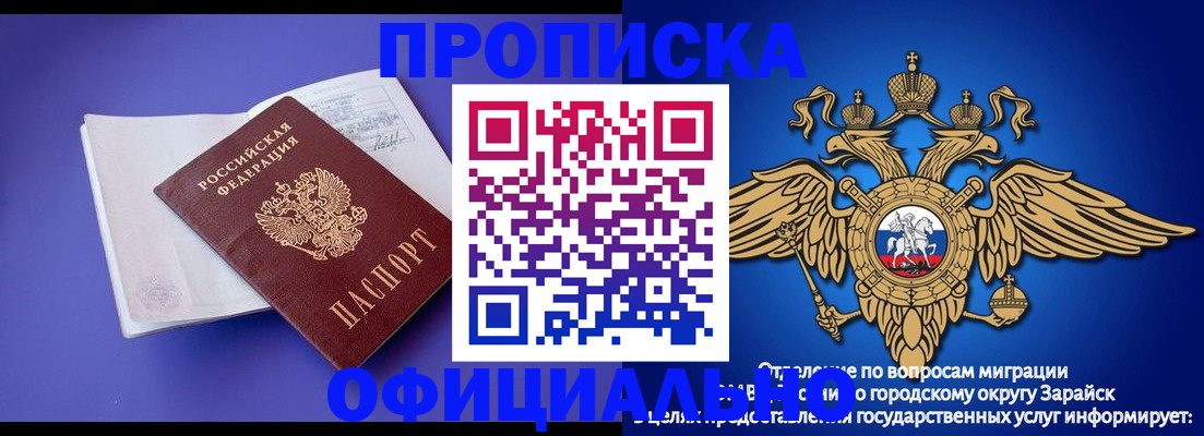 прописка в квартире в Читинской области