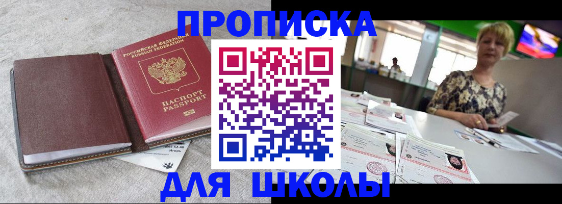 временная регистрация 2025 в Читинской области
