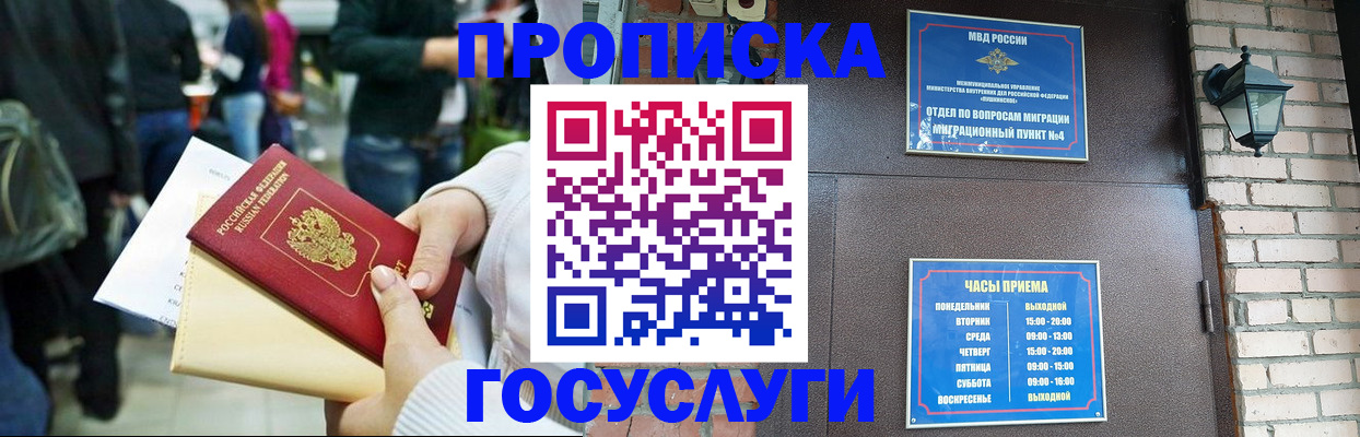 найти адрес прописки в Читинской области